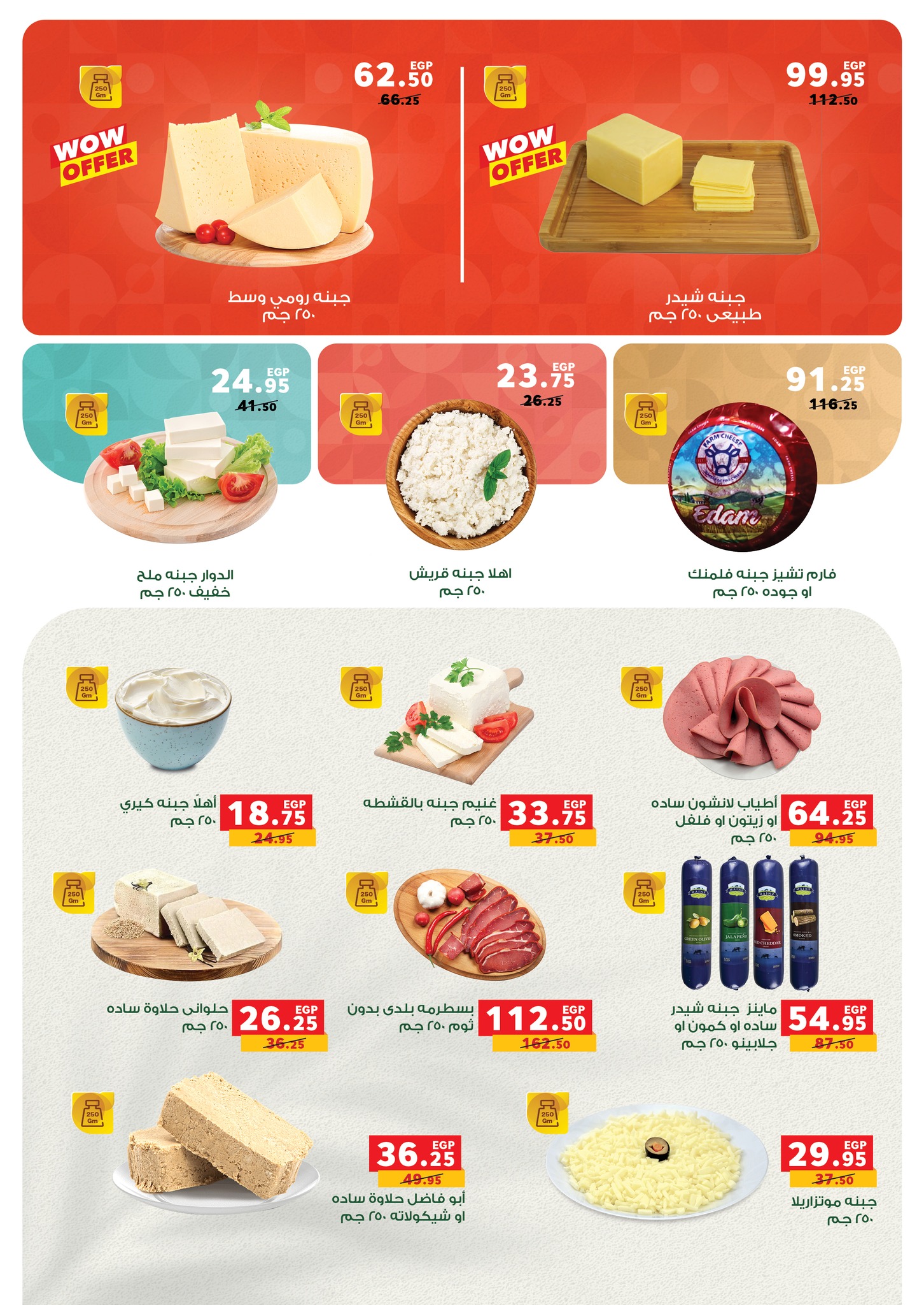 panda offers from 2dec to 6dec 2025 عروض بنده من 2 ديسمبر حتى 6 ديسمبر 2025 صفحة رقم 15